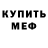 Амфетамин Розовый Dominik Knorr