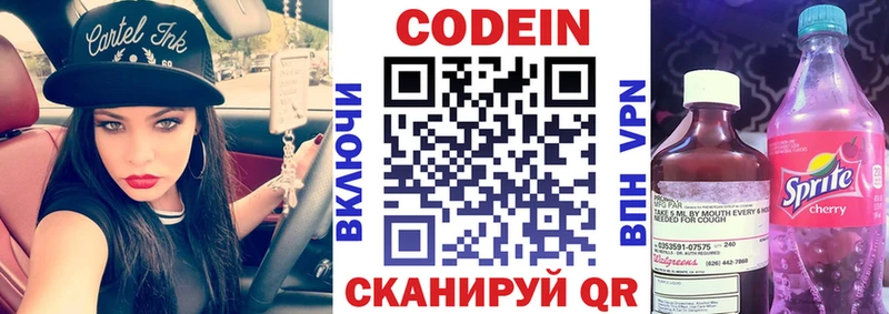 как найти наркотики  Бахчисарай  Codein Purple Drank 