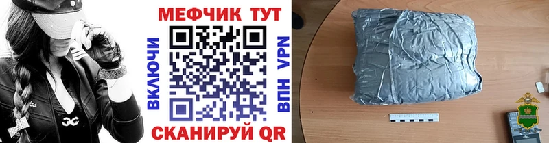 МЕФ кристаллы  Бахчисарай 