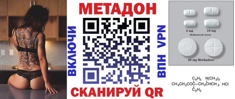 МЕТАДОН белоснежный  Бахчисарай 